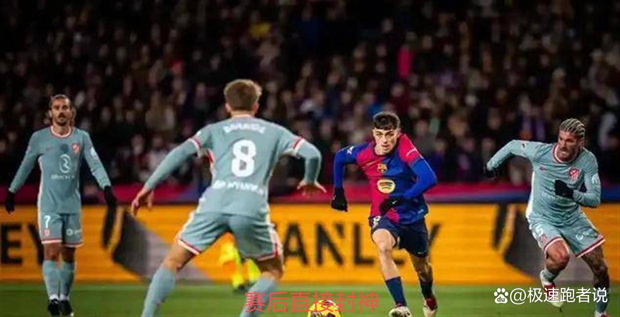 赛前不被看好，赛后直接封神！巴萨3-0击溃马竞